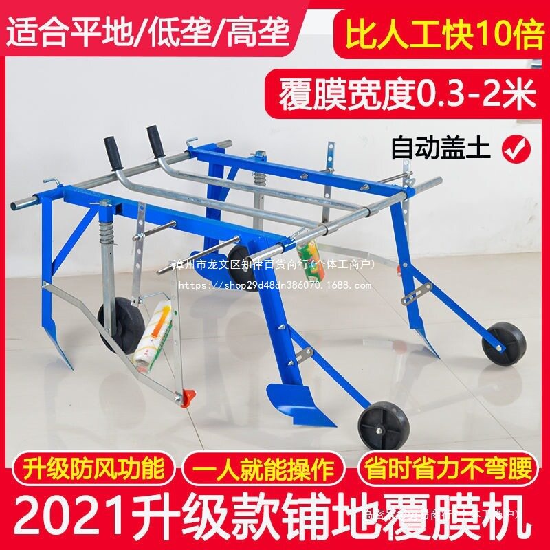 覆膜机地膜铺地膜覆盖机器手拉式多功能盖膜机农用工具盖薄膜