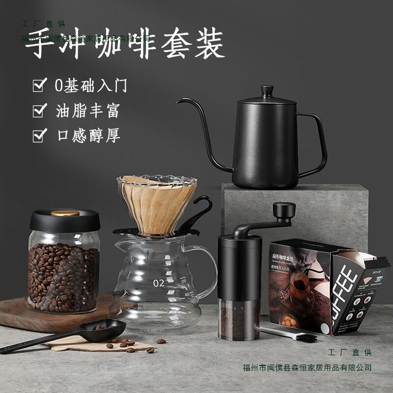 手冲咖啡壶套装手磨咖啡机家用小型手摇磨豆机咖啡过滤杯器具套装