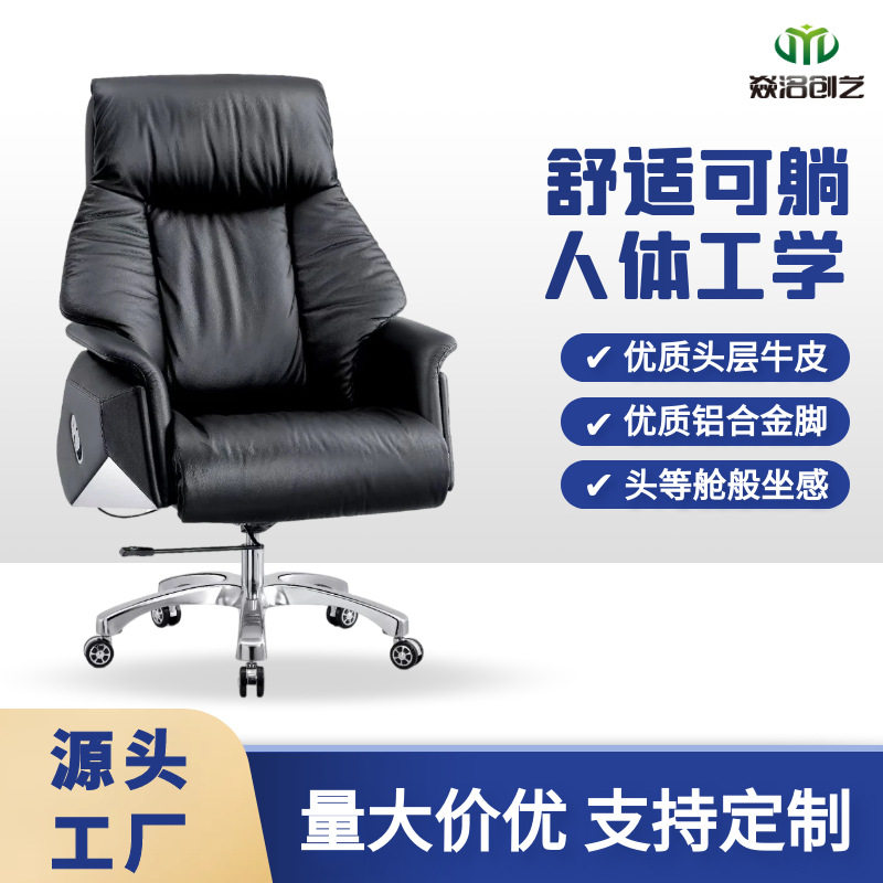 皮艺老板椅办公座椅家用可躺电脑椅办公室办公椅舒适久坐大班椅