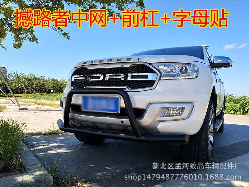 江-铃福-特撼-路者前杠 撼路者竞技杠 改装保险杠 不锈钢金属