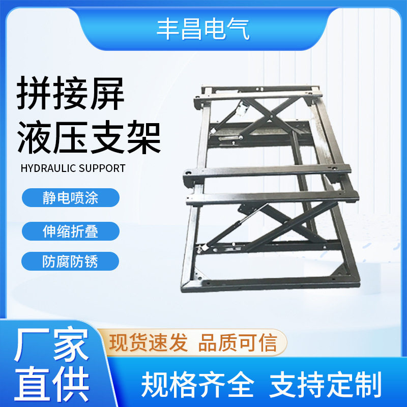 46/49/55寸液压前维护支架拼接屏液压前维护支架液压伸缩支架批发