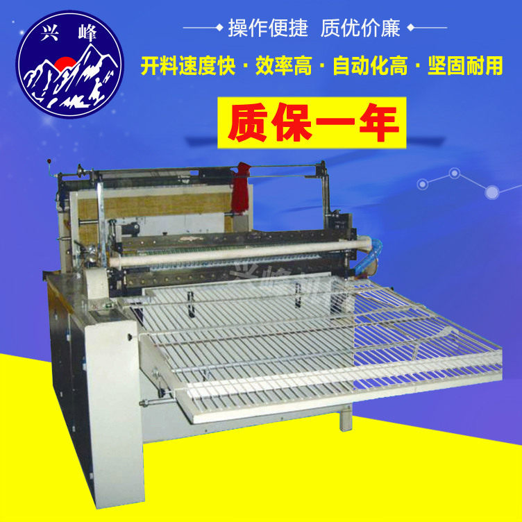 厂家供应无纺布横切机 纸张切片机 横切机机 EVA切片机 品质好
