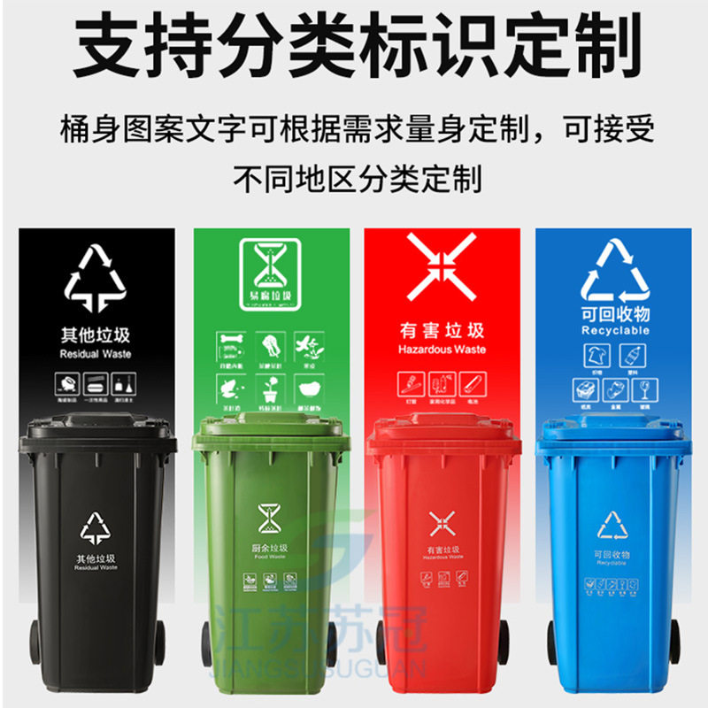 带盖可挂车垃圾桶 240L户外分类带轮 翻盖式小区酒店适用