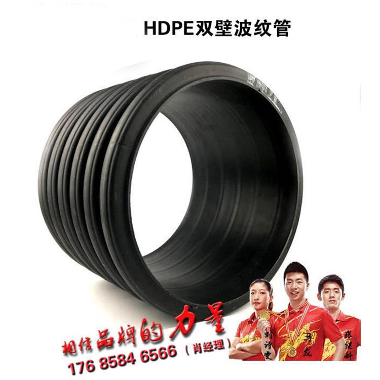 PE波纹管 HDPE双壁波纹管 PE双壁波纹管800*SN8 扩口管 量大从优