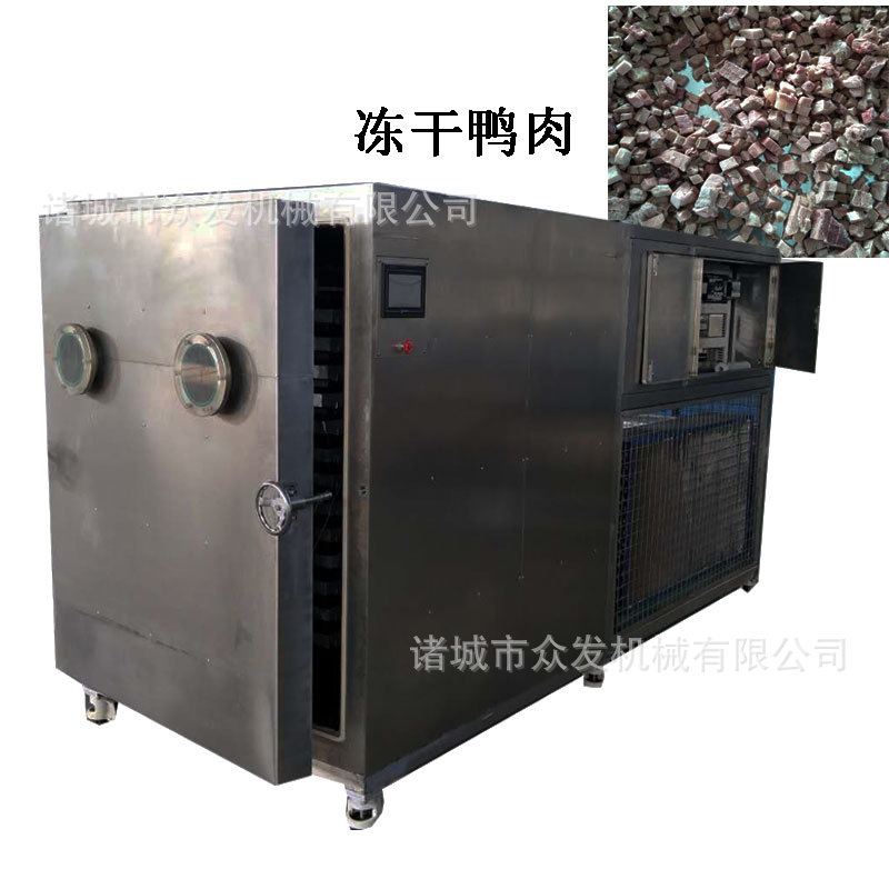 众发真空冷干机鱼肉鸡胸