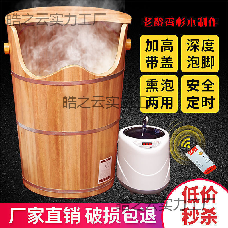 恒温加热熏蒸桶过小腿泡脚桶家用木质洗脚桶足泡脚盆木桶泡脚