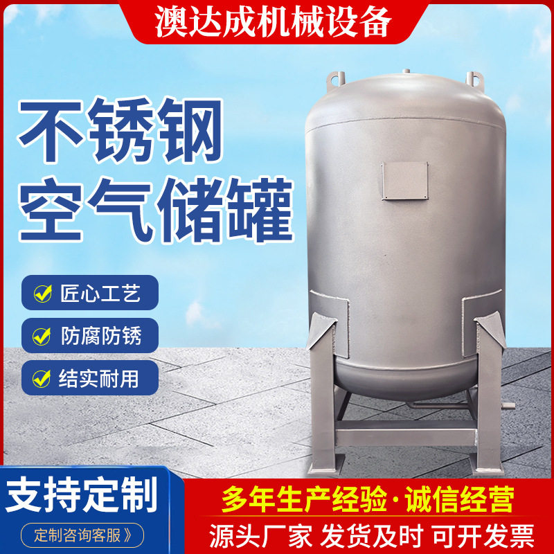 不锈钢空气储罐 304 316氢气储罐 ASME 压力容器罐 立式储罐厂家