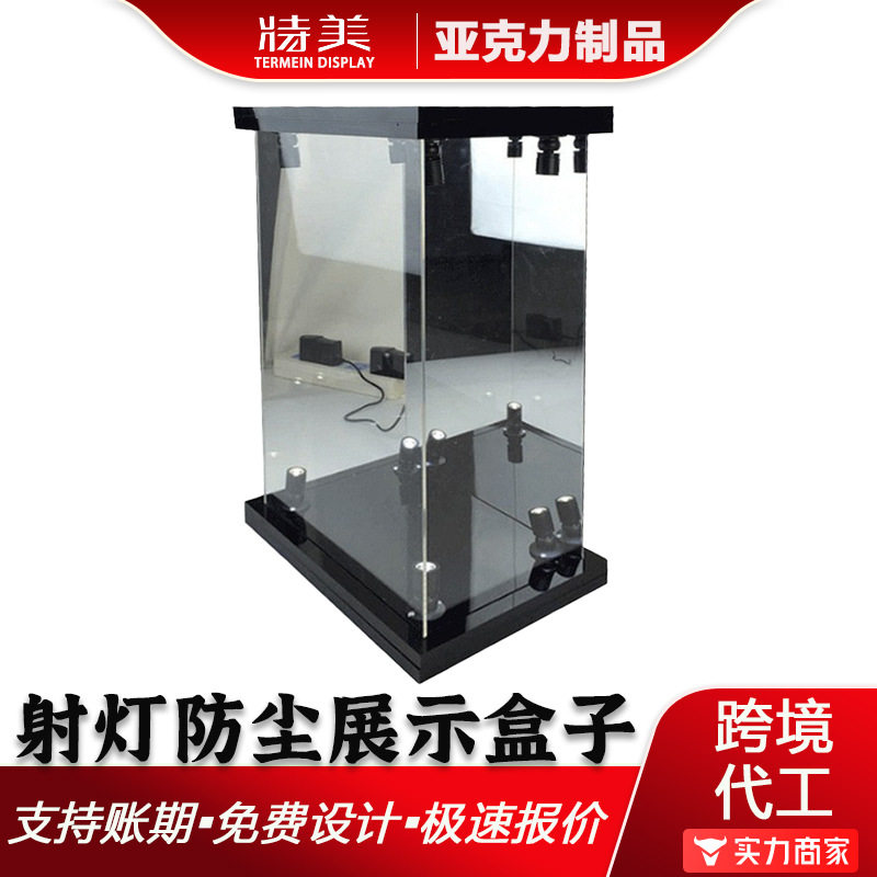 亚克力展示柜大型立式发光收纳箱带射灯透明礼品充电式陈列柜定制