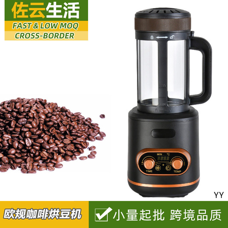 欧规美规110v规咖啡烘豆机小型商用定时控温冷却热风咖啡豆烘焙机