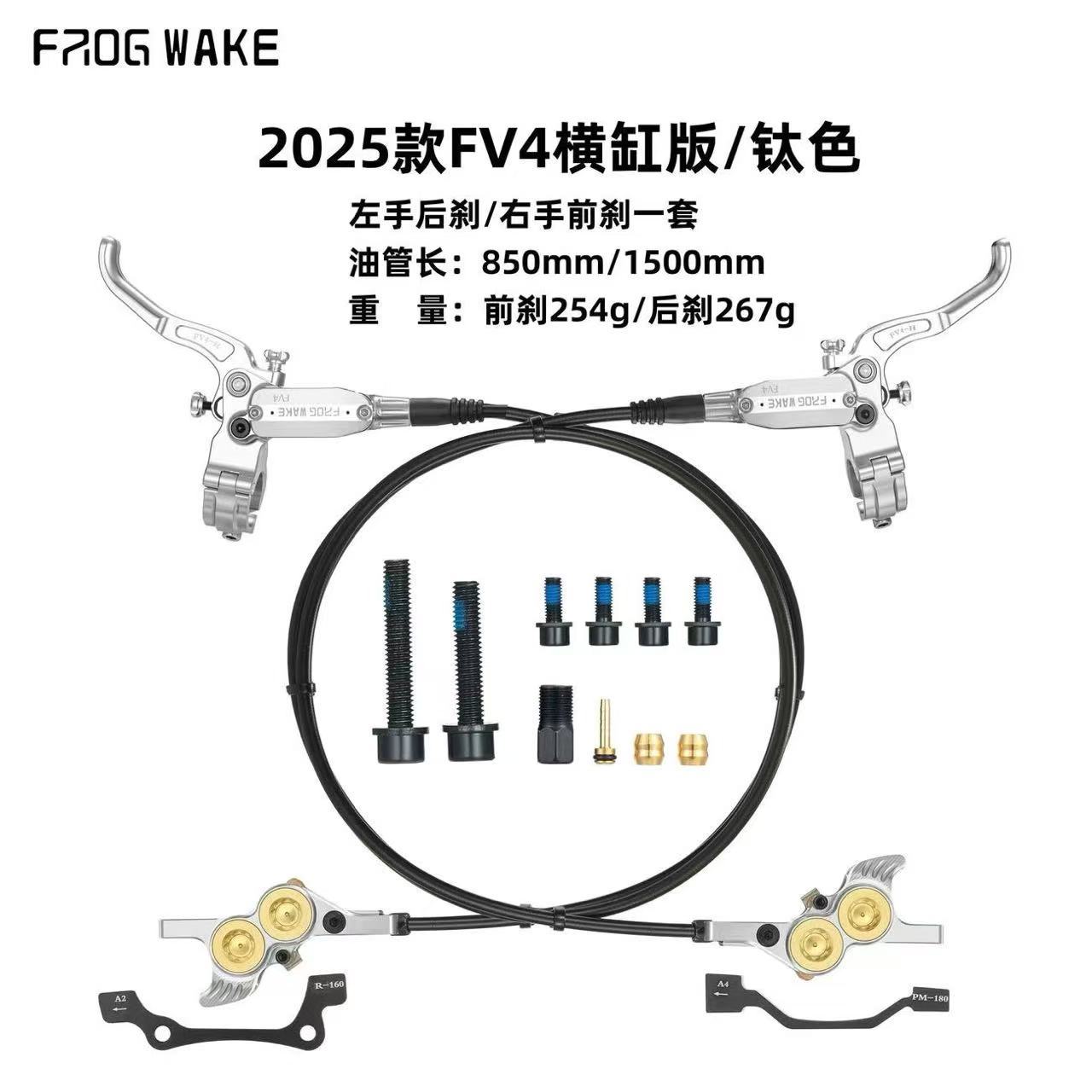 青蛙刹车 FV4刹车山地自行车油刹四活塞25新款升级版越野降速改装