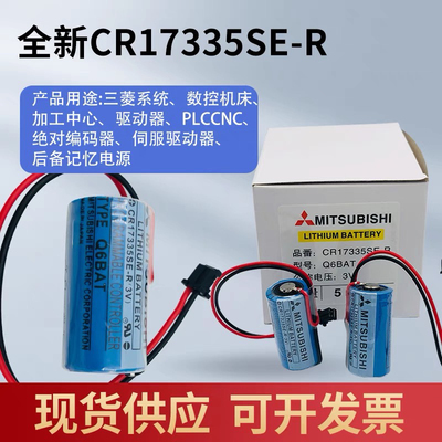 锂电池PLC伺服器CR17335SE-R Q系列工控伺服器3V/备用电源