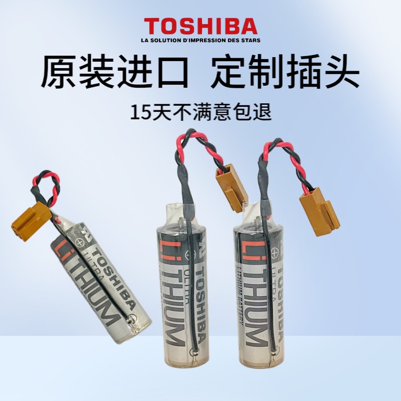TOSHIBA东芝ER17500V/3.6V数控机床爱普生四轴 安川机器人锂电池