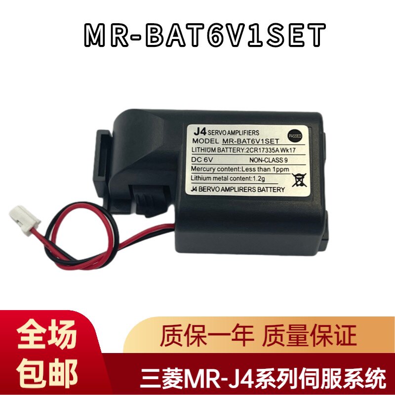 原装三菱m80系统驱动器锂电池
