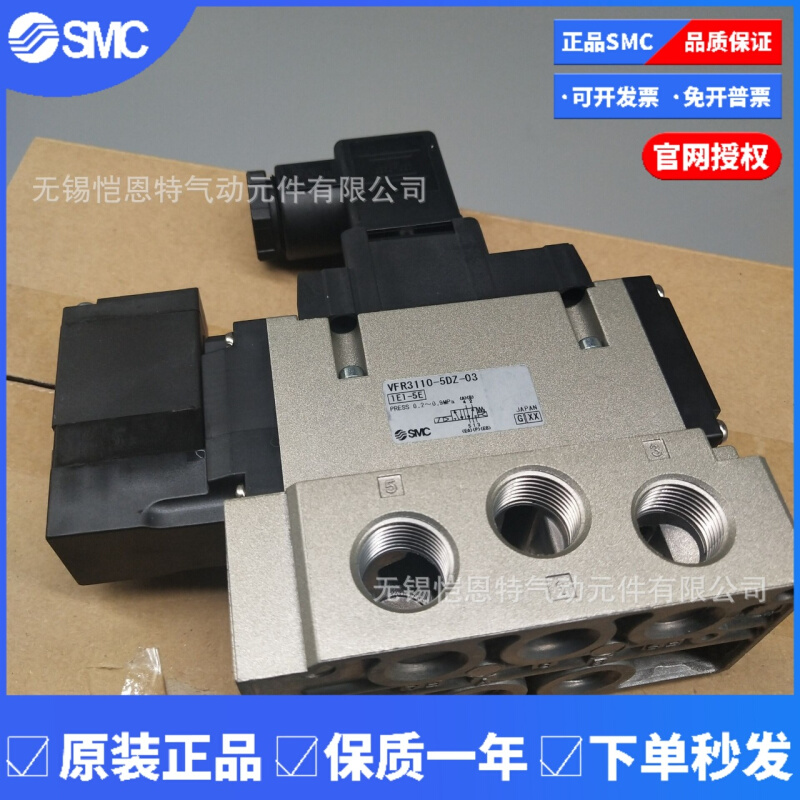 SMC电磁阀VFR3110-3DZB-03 VFR3110-4D-03 VFR3110-4DC-B02/B03