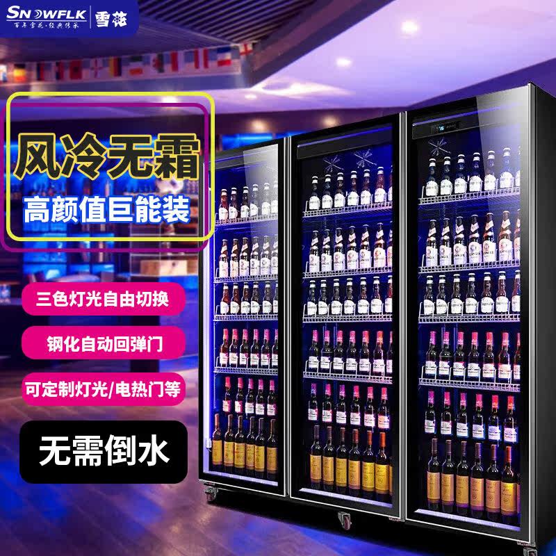 【现货速发】雪花啤酒柜展示柜冷藏立式冰柜商用家用电冰箱饮料水高性价比高么？
