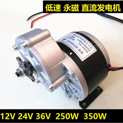 定制低速永磁直流发电机12V24V36V48V60V72V350W瓦风力手摇水力脚