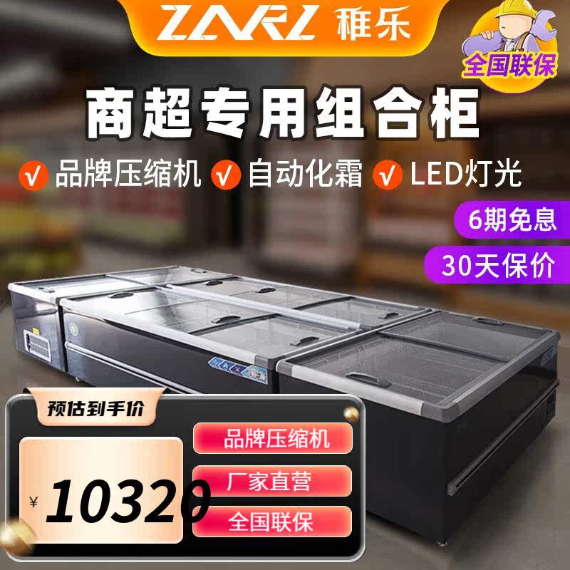 稚乐商用展示冷柜岛柜点菜冰柜大容量展示冰柜制冷超市商用展示柜怎么样,好用不?