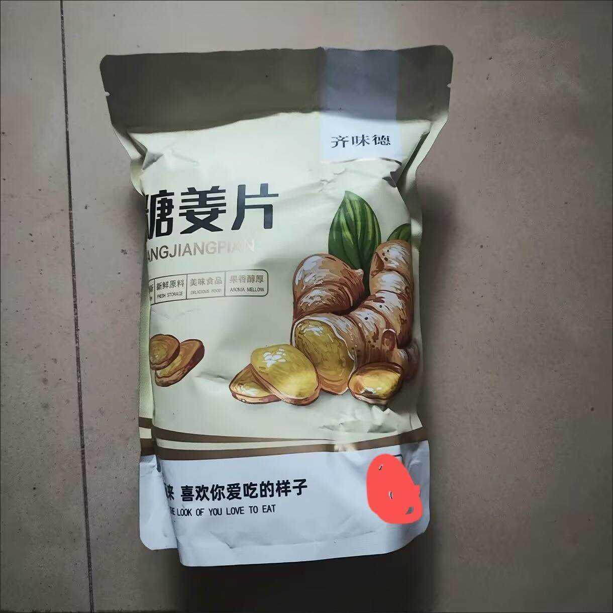 齐味德糖姜片驱寒即食农家纯正泡水姜糖片胃零食