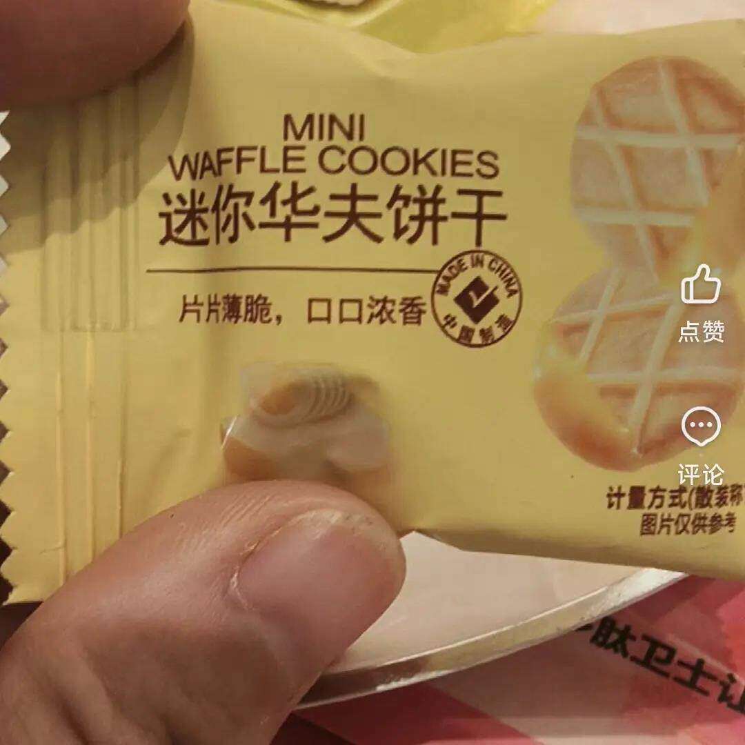 寻脆记迷你黄油法芙脆原味华夫格饼干单独小包装小饼干散装零食