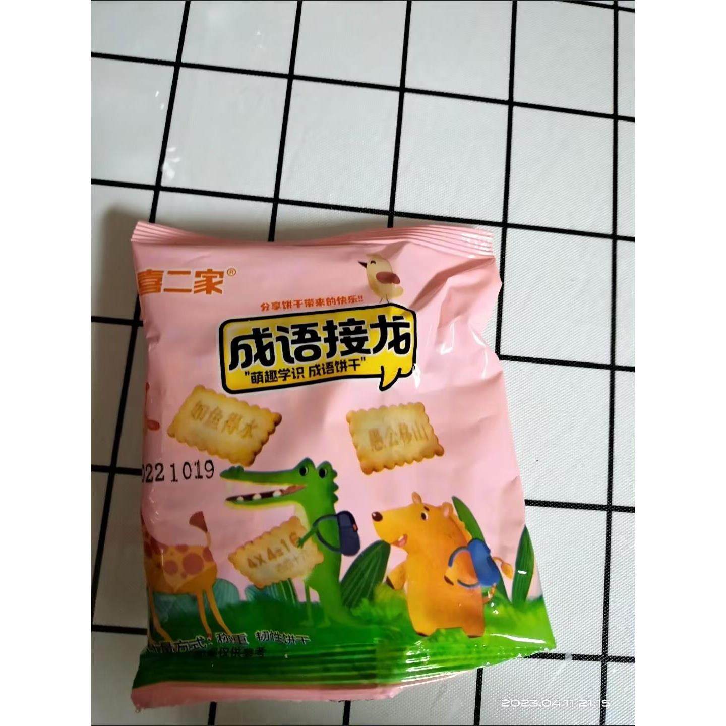 喜二家成语接龙饼干数字饼干儿童DIY兴趣教学饼干休闲办公零食
