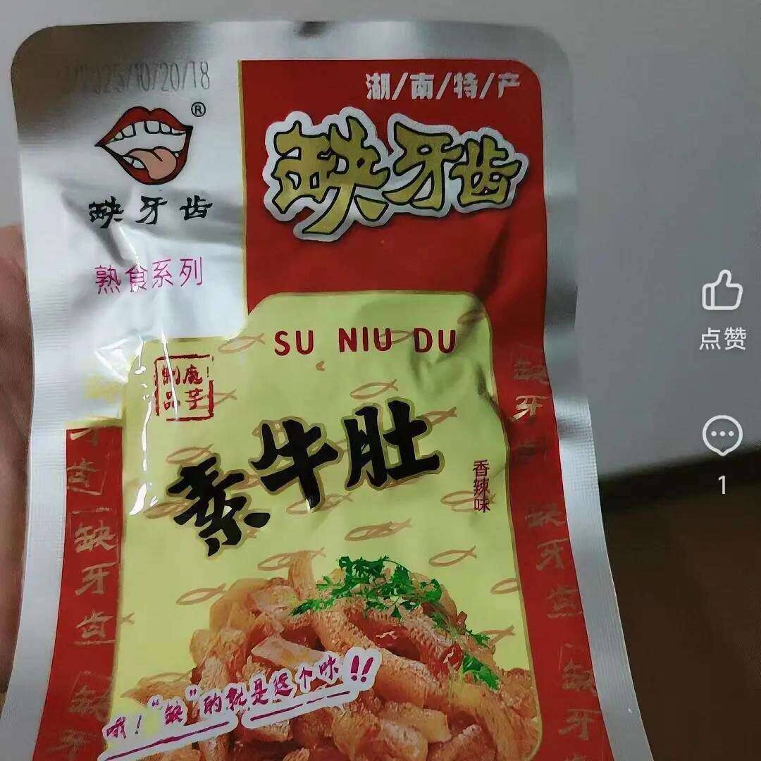 牙齿素牛肚变态辣零食辣味魔芋辣条魔鬼素毛肚大包小吃休闲网红