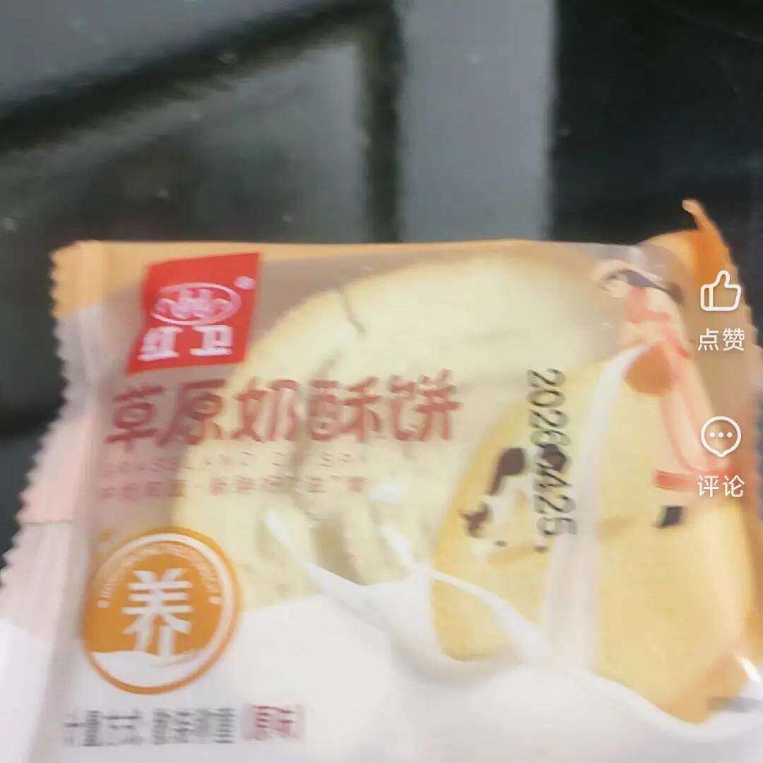 红卫草原奶酥饼内蒙古奶酥饼馒头片风味烤馍片味道独特鲜奶小酥
