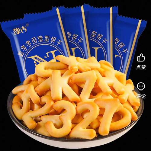 豫吉数字字母造型饼干40包老式英文小包装鱼骨芝士咸味儿童小零食