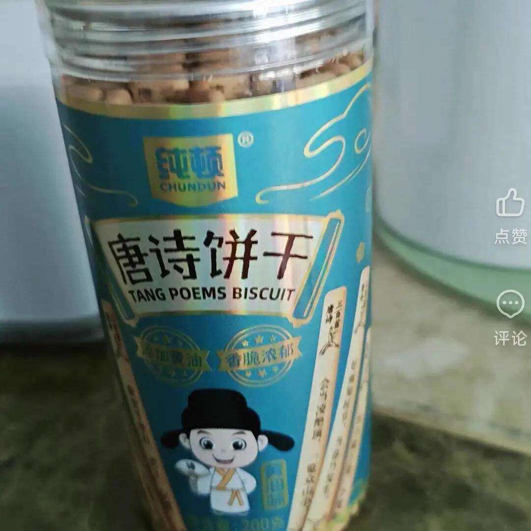 纯顿唐诗饼干好运上上签创意古诗词抽签休闲解馋黄油零食整箱