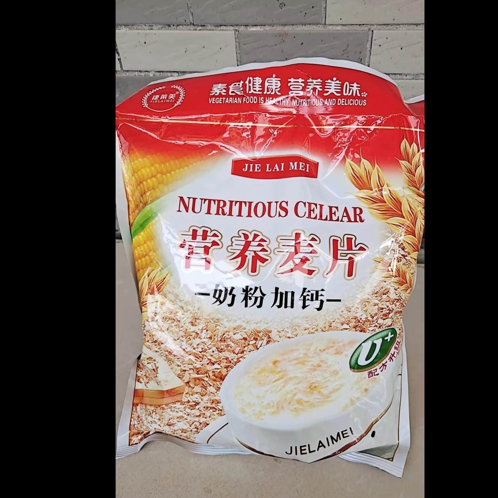 捷莱美牛奶加钙营养麦片速食燕麦片早餐食品袋装牛奶粉免煮即食