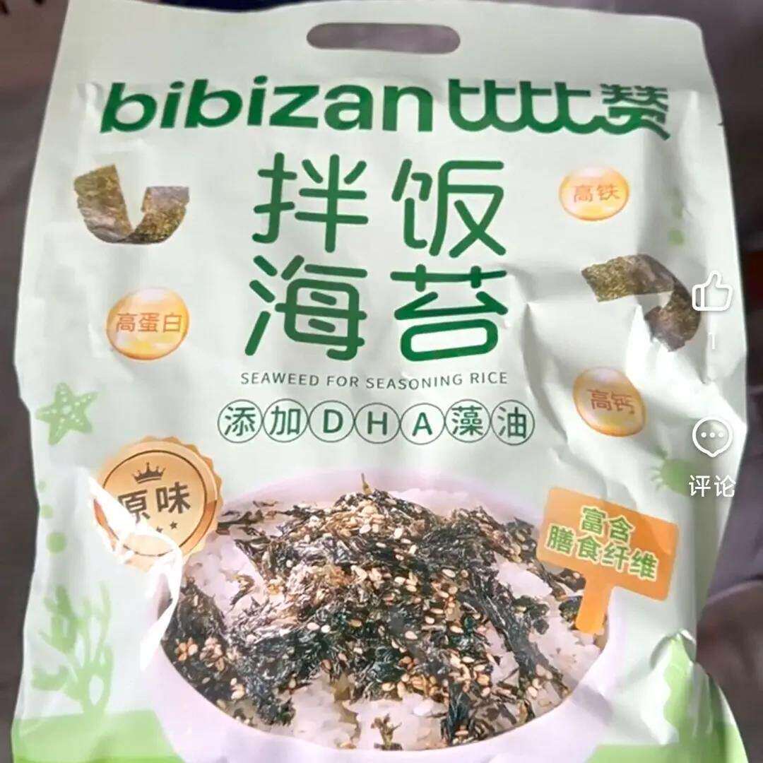 赞芝麻拌饭海苔碎海味学生零食饭团寿司材料即食休闲解馋小吃