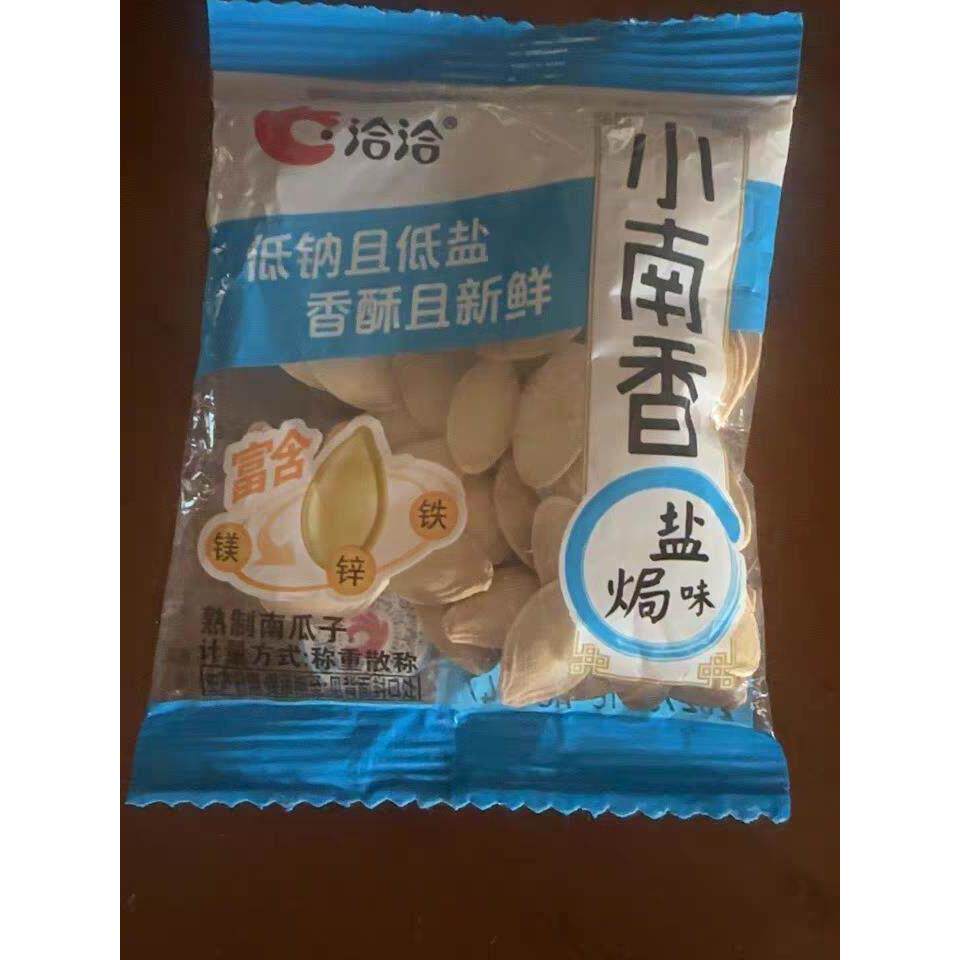 小南香南瓜子原味盐焗味散装独立小包装坚果炒货洽休闲零食