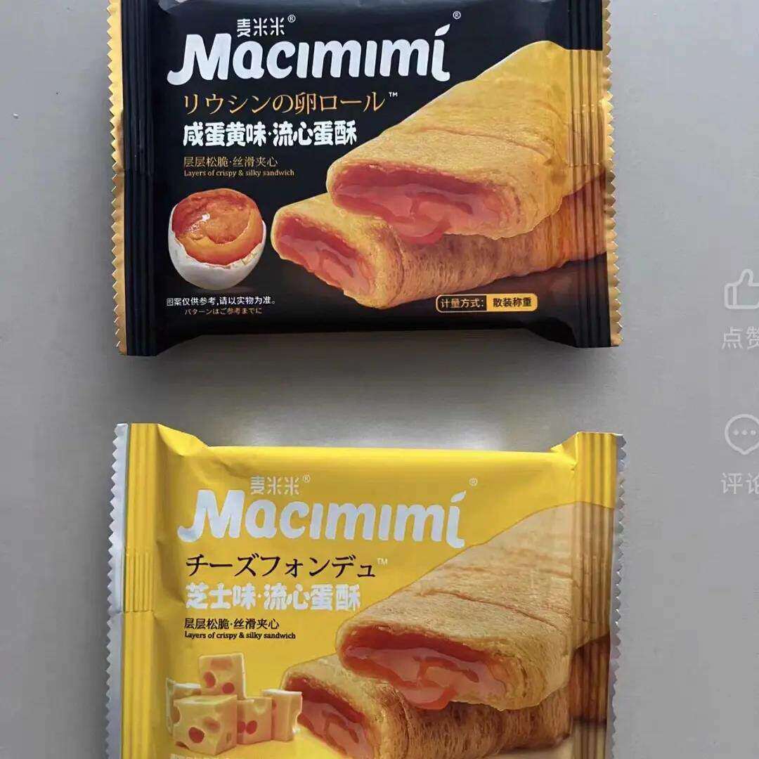 麦米米流心蛋酥咸蛋黄芝士味注心夹心鸡蛋卷酥小零食小吃休闲食品