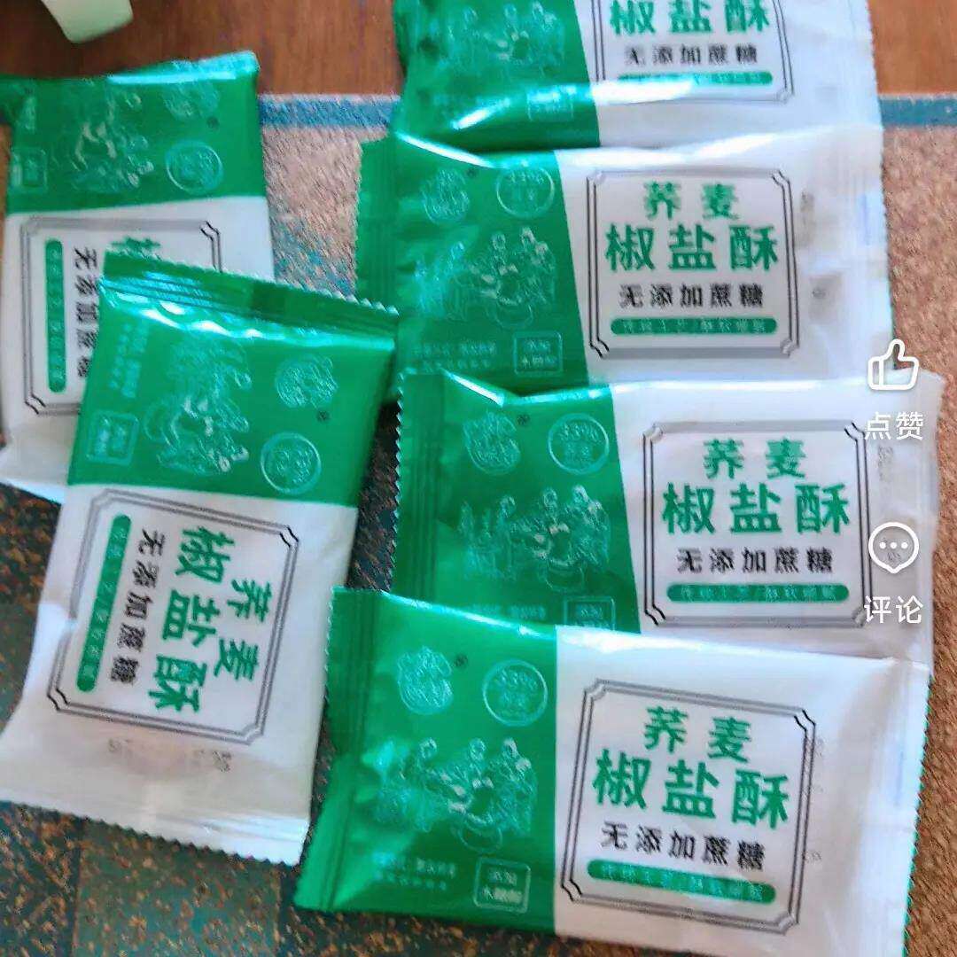 无蔗糖荞麦椒盐酥千层咸味牛舌饼老式粗粮饼干休闲代餐传统糕点