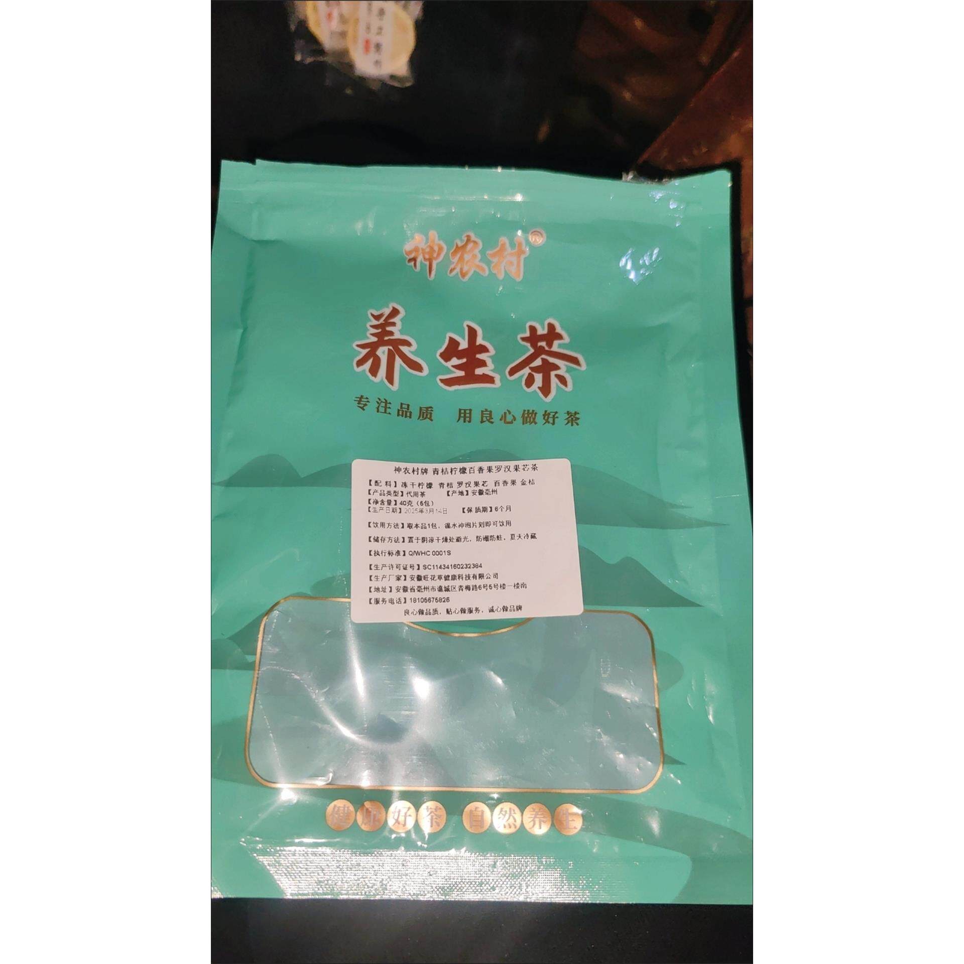 神农村青桔柠檬罗汉果芯茶独立小包装金桔柠檬百香果冲饮冻干水果