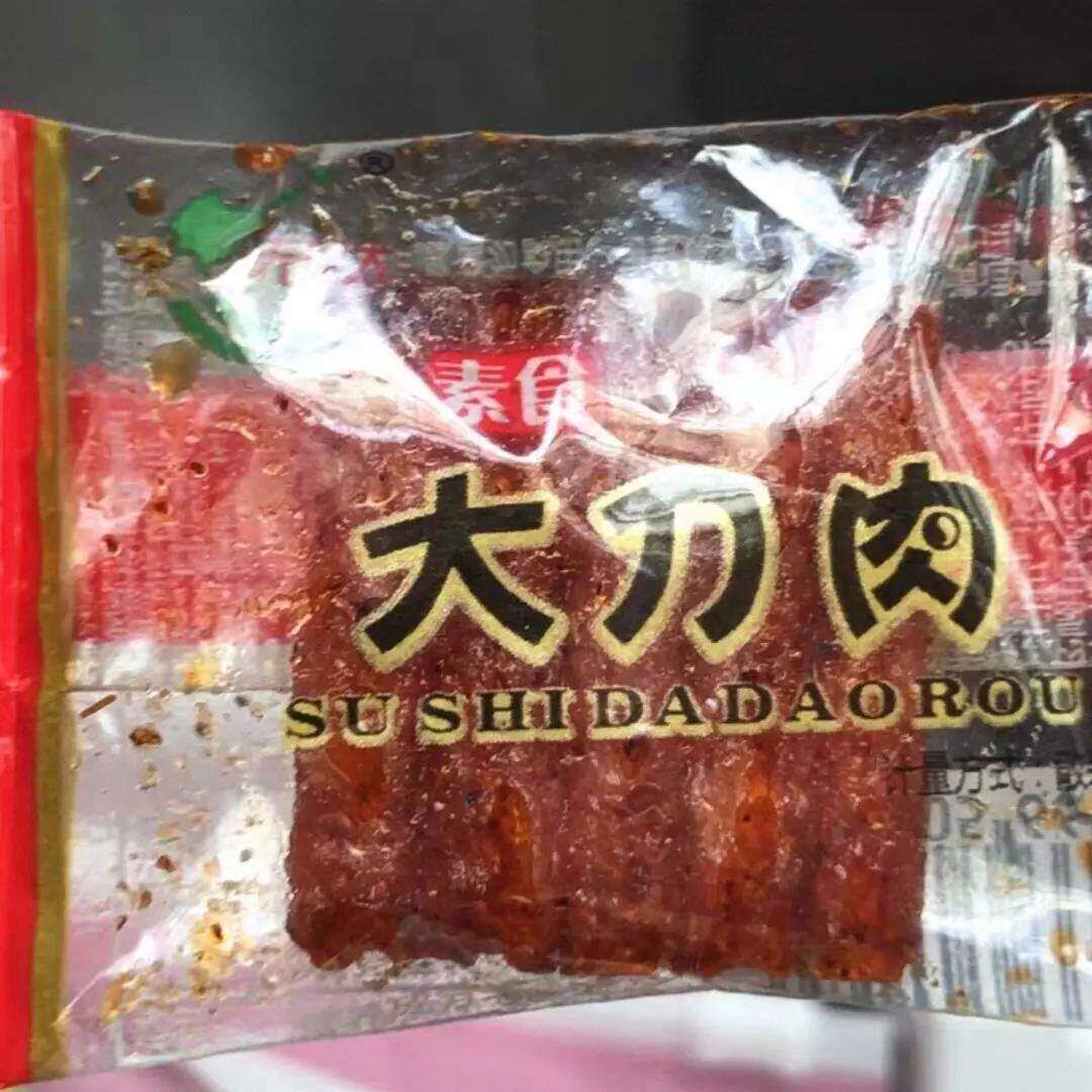 麻辣大刀肉辣条零食大礼包网红小吃整箱怀旧童年好吃小包装