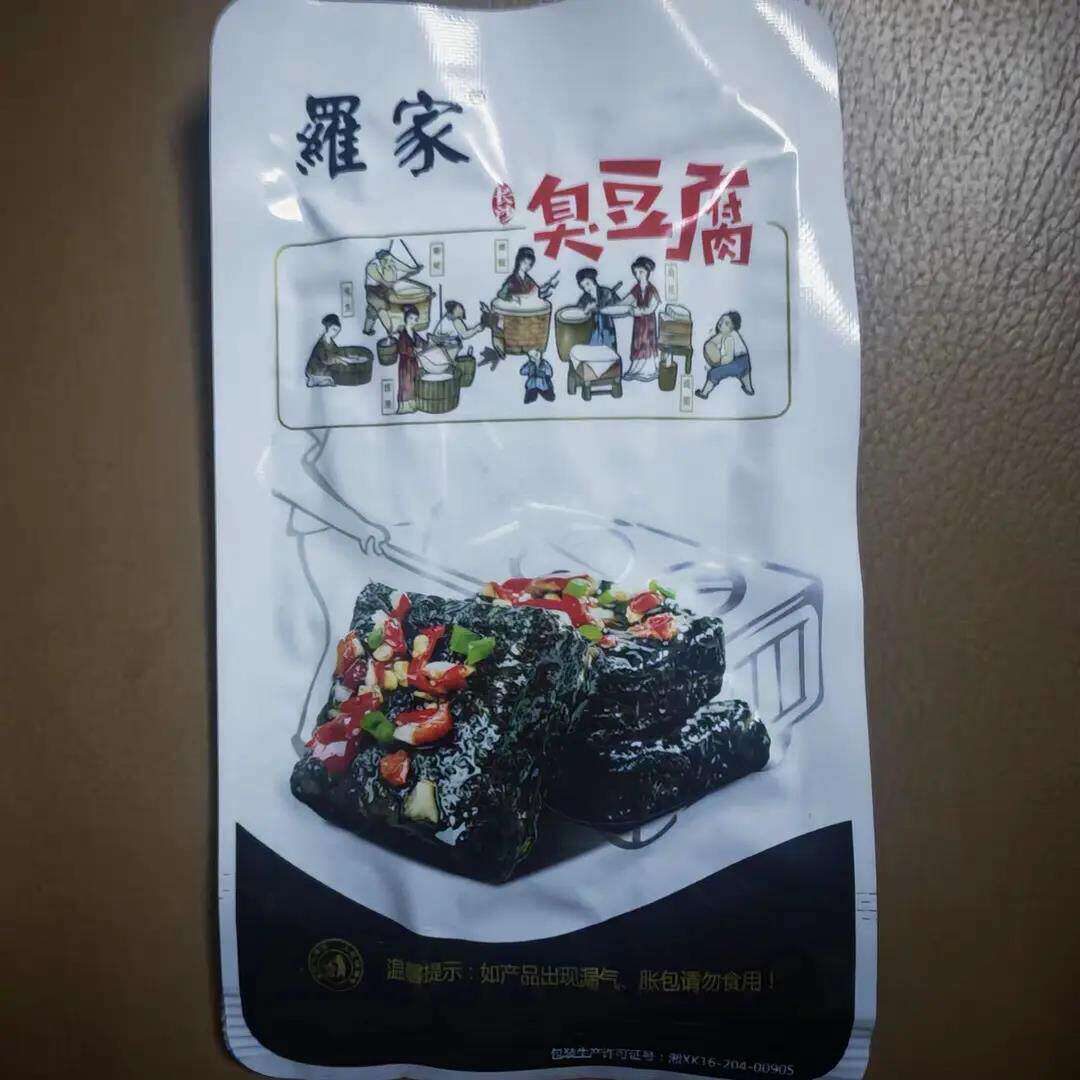 罗家臭豆腐办公室零食湖南特产豆干臭干子500克礼盒长沙臭豆腐