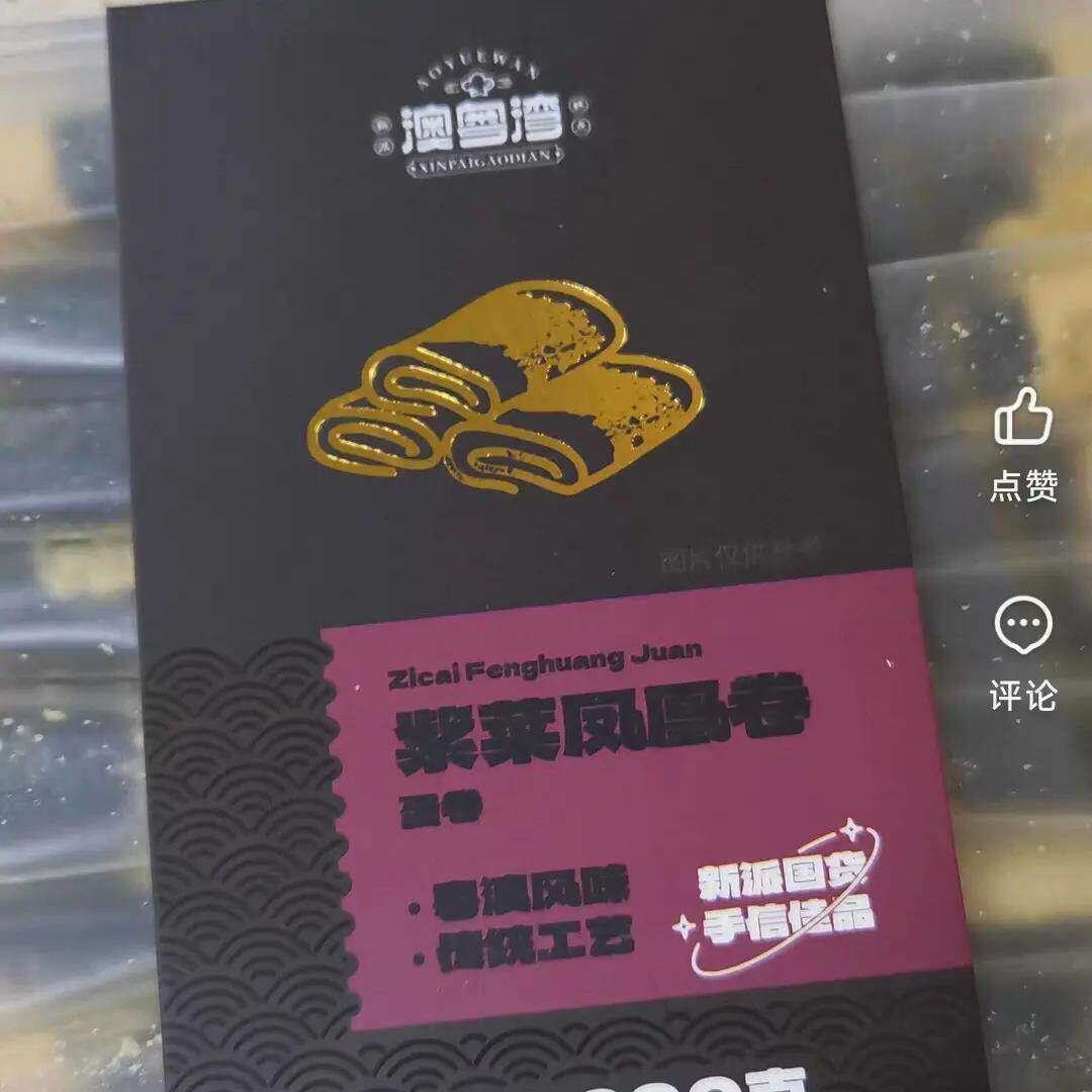 澳门特产海苔紫菜凤凰卷广州东珠海手信零食鸡蛋卷饼干年货糕点心