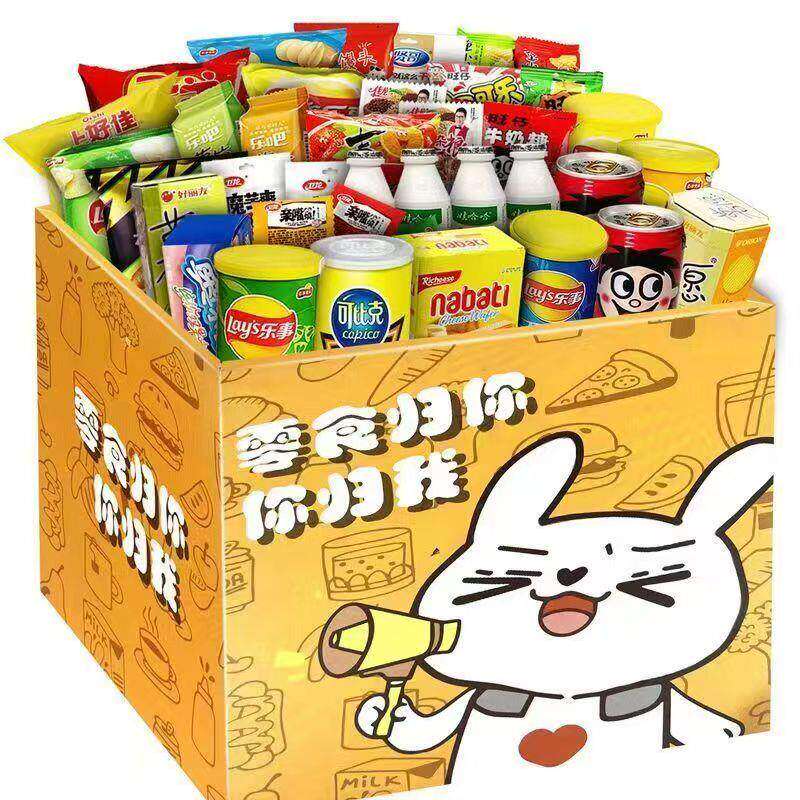 零食大礼包解馋小零食宿舍辣条小吃整箱混搭好吃礼盒女友生日礼物