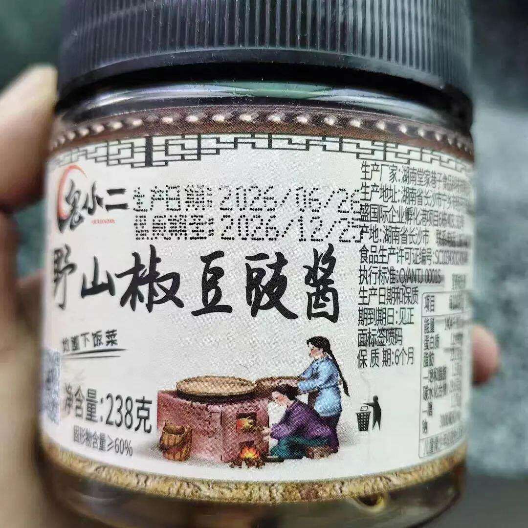 野山椒豆豉酱香辣湖南豆豉下饭菜开胃菜即食拌饭酱菜调料不辣辣椒