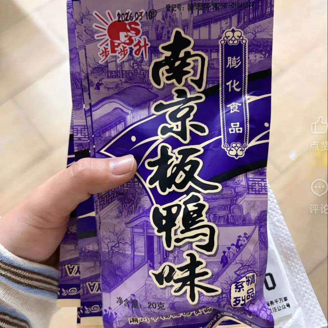 步步升南京板鸭味膨化零食校园时童年怀旧经典素烤鸭锅巴小吃礼包