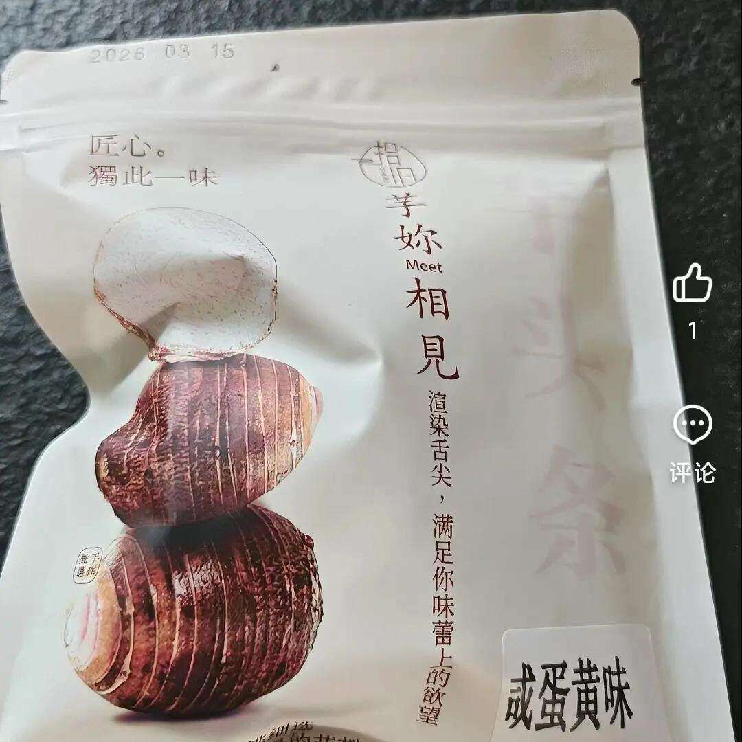 荔浦芋头条香芋片零食蟹黄味咸蛋黄香芋条芋头干非油炸即食香脆
