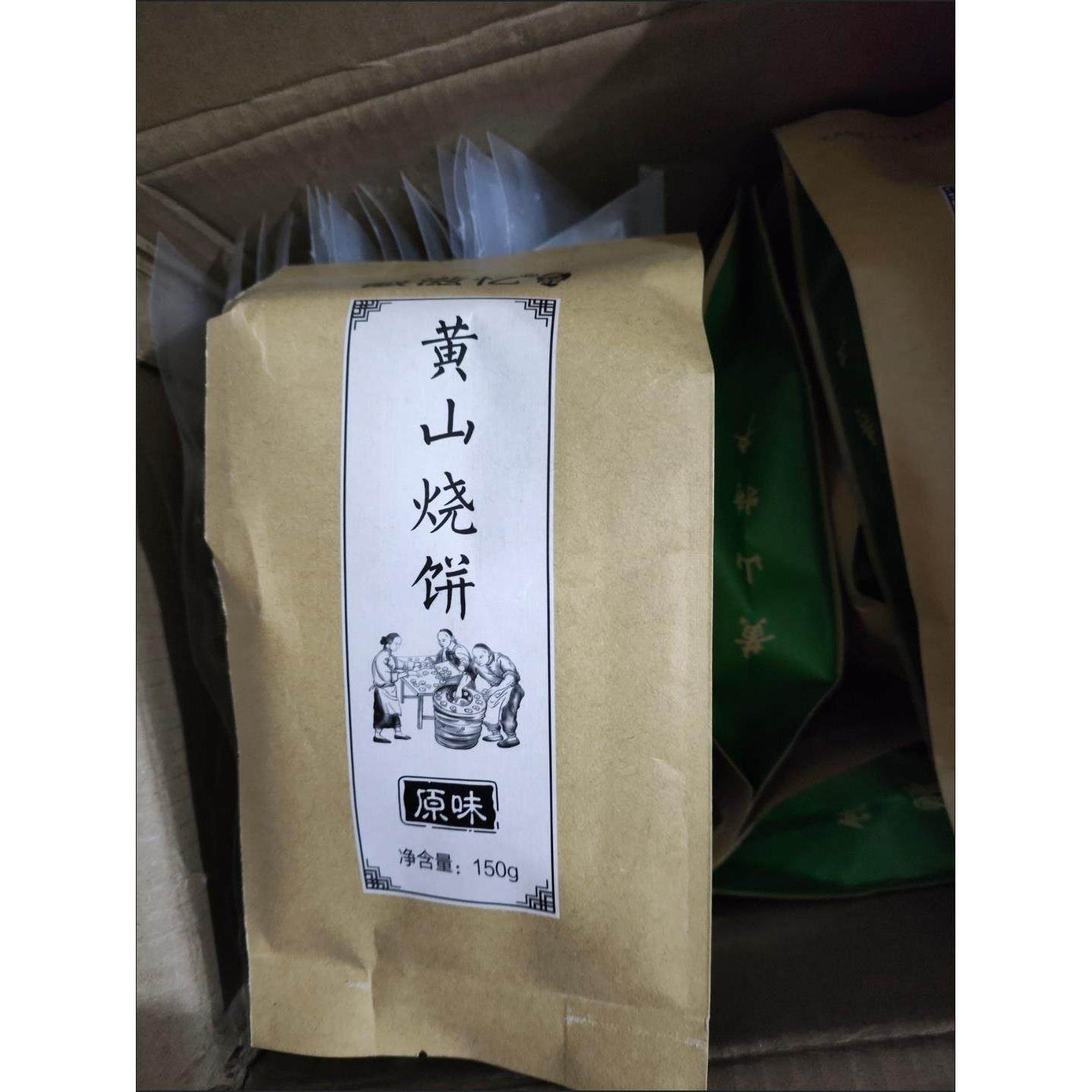 微滋忆徽滋忆黄山烧饼·梅干菜扣肉安徽特产传统零食小吃酥脆美味