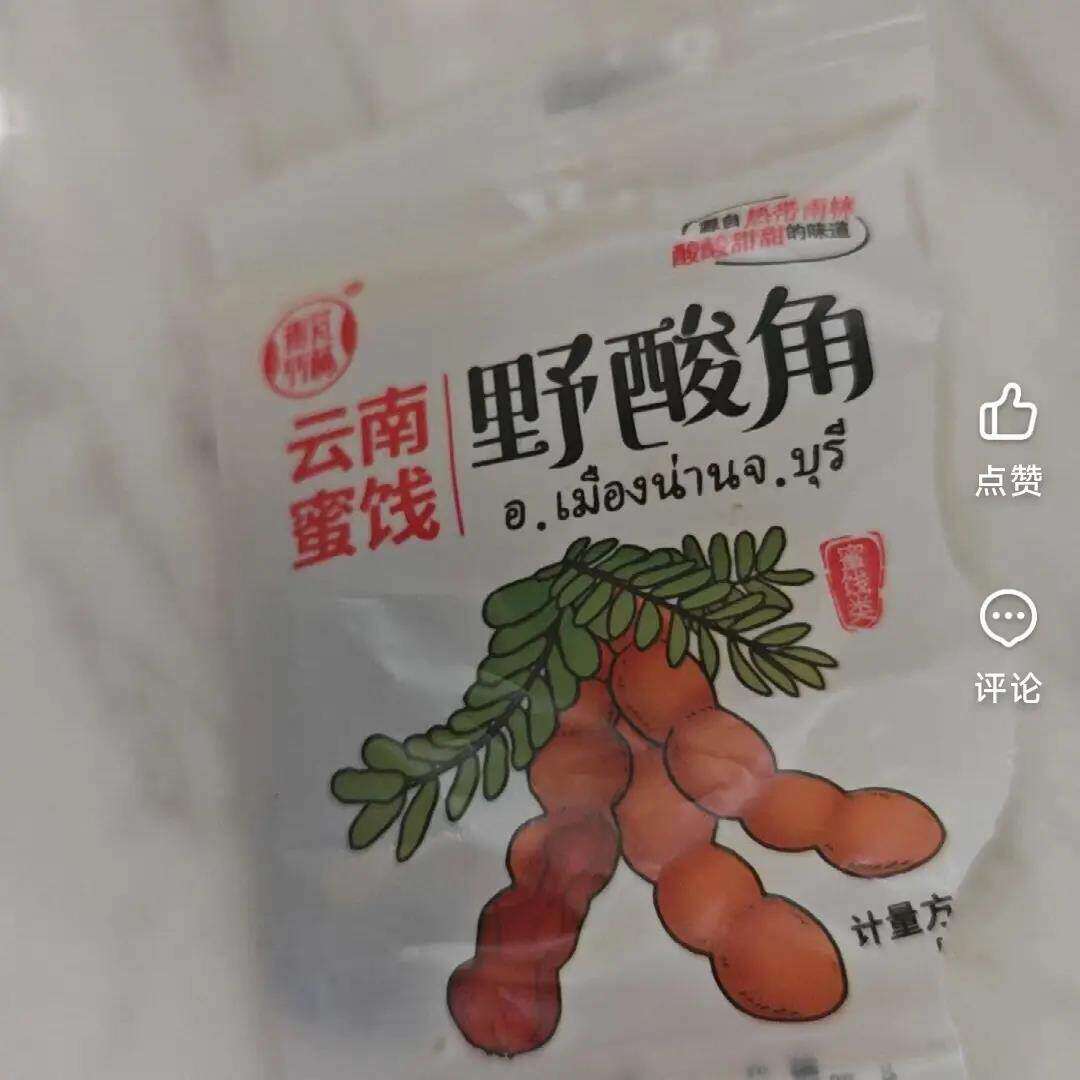 酸角云南特产罗望子酸角糕蜜饯糖酸甜角酸豆角怀旧小包装孕妇零食