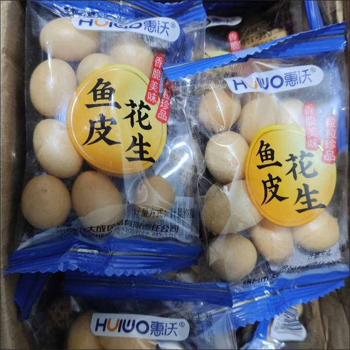 店原味鱼皮花生米脆皮裹衣花生豆怀旧休闲坚果 零食小吃独立