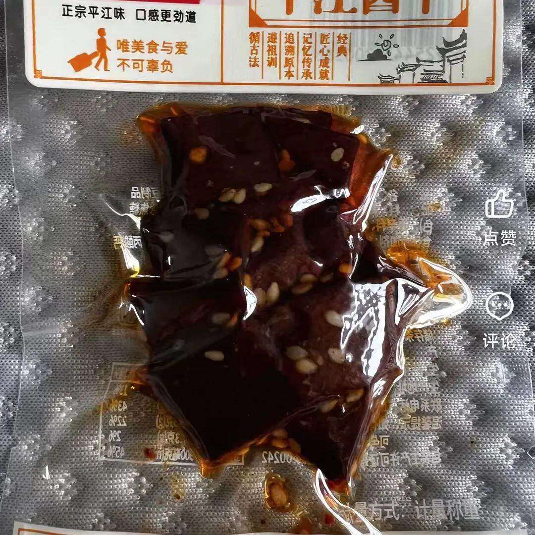 平江豆干湖南特产小包装散装香辣小零食老卤长寿酱干柴火薄香干子