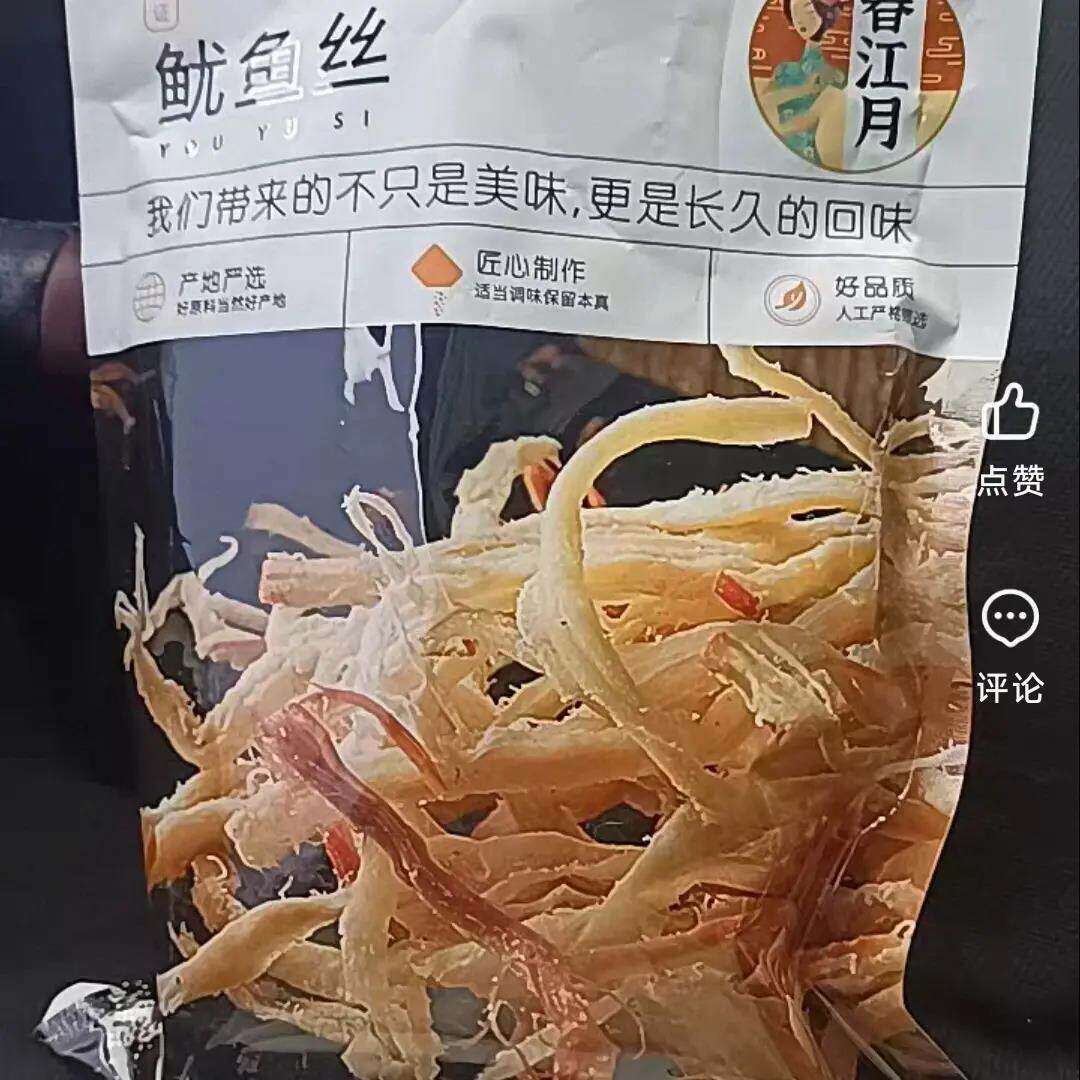 春江月鱿鱼丝手撕鱿鱼条开袋即食青岛特产碳烤干货零食