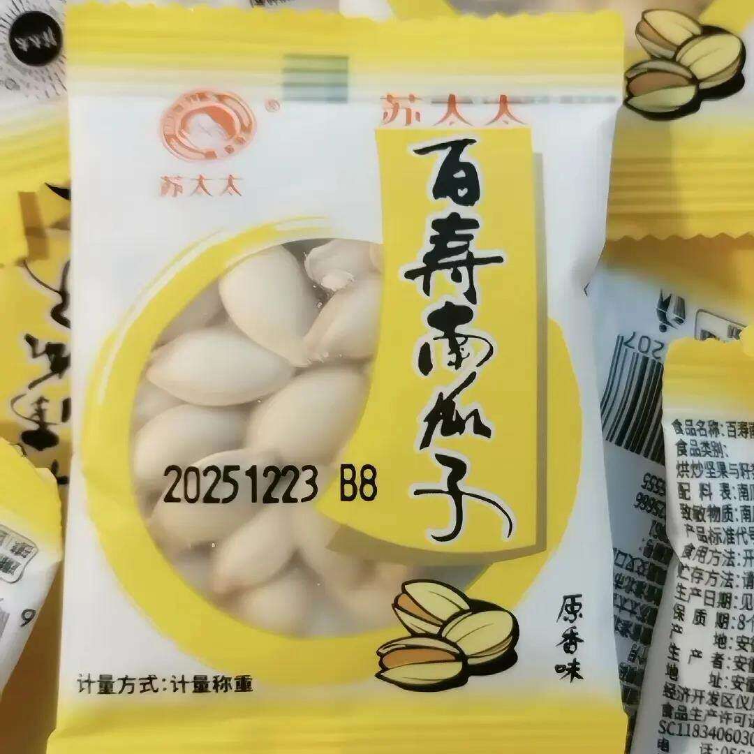 太太南瓜子原味盐焗味炒货新货独立小包装零食美人椒盐花生袋装