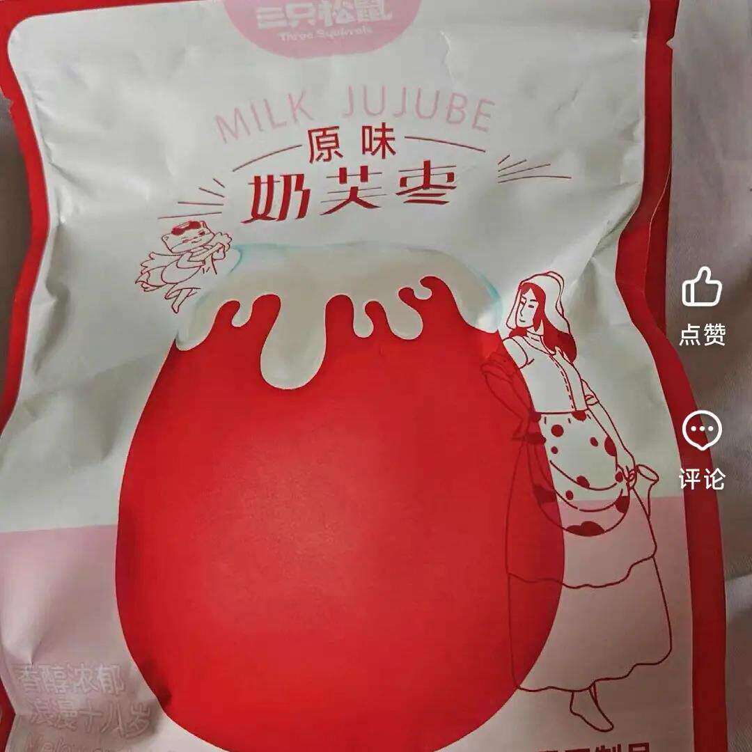 奶芙枣400g】免洗红枣零食新疆枣子夹心解馋去核枣