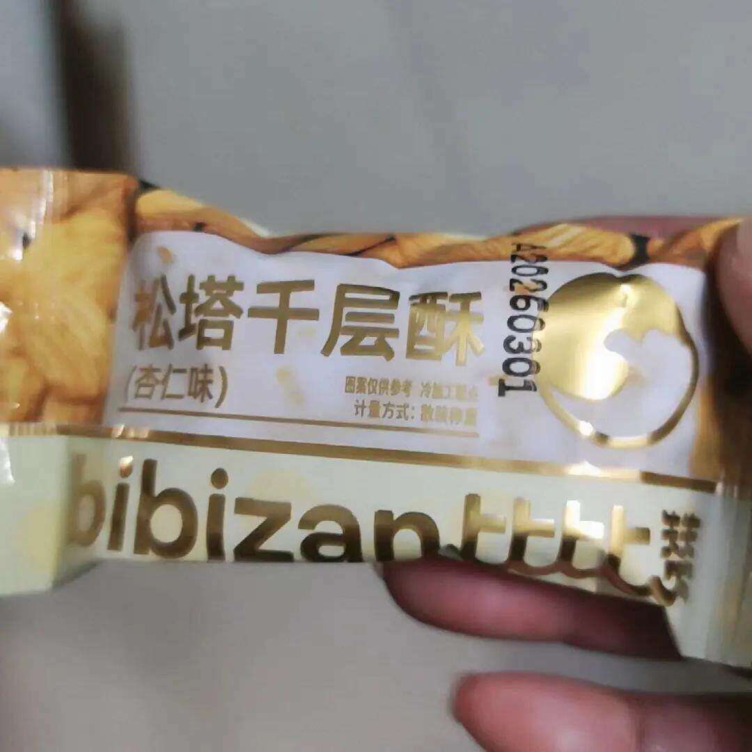 松塔千层酥饼干早餐解馋下午茶学生零食解馋休闲食品小吃整箱