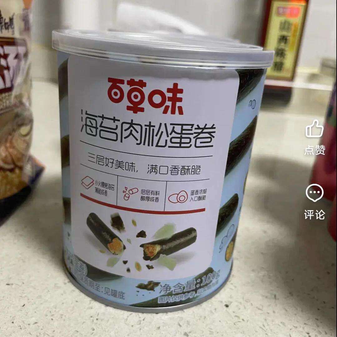 海苔肉松卷100g*2罐三层有料咸香肉松出游随享人工去杂海苔
